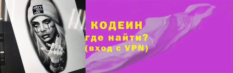 Codein Purple Drank  маркетплейс официальный сайт  Валдай 