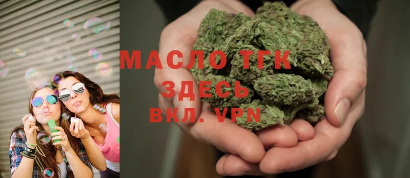 blacksprut ссылки  Валдай  ТГК гашишное масло  цена  